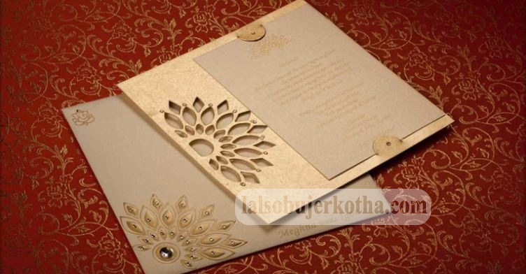 বিয়ের কার্ড