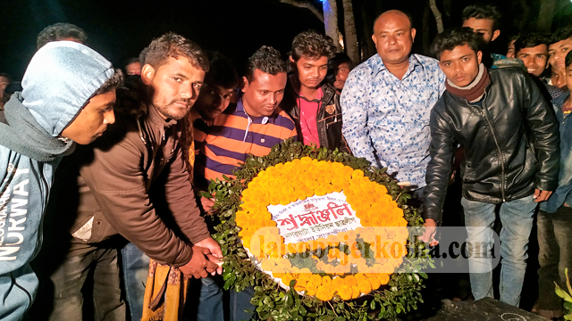 নগরঘাটা ইউনিয়ন ছাত্রলীগের 21 শে ফেব্রুয়ারি